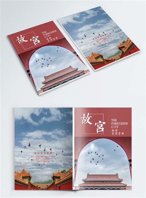 Beijing The Imperial Palace Travel Brochure Template Imagepicture Free