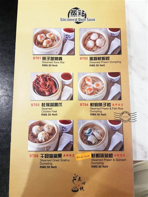 It literally means, order heart, or order to one's dim sum dishes can be ordered from a menu, but at most restaurants the food is wheeled around on carts by servers. Dim Sum Station 点心栈港式点心餐厅 @ Promenade, Bayan Lepas, Penang ...
