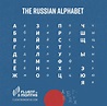Learn the Russian Alphabet: How to Quickly Master the Cyrillic Alphabet