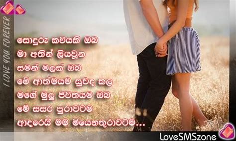 Sinhala Love Quotes Quotesgram
