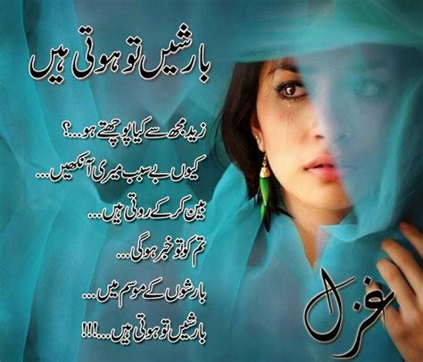 Bewi thori dair ke lie khamosh rahi……. Entertainment Portal: sad urdu poetry for broken hearts