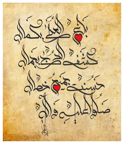 Modern Arabic Calligraphy Art Of Calligraphy Easy Islamic Calligraphy