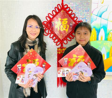 Lunar New Year Greetings A Time For Blessings Kowloon True Light School