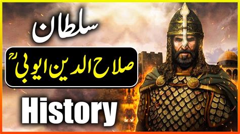 History Of Sultan Salahuddin Ayyubi Life Of Salahuddin Ayubi Who
