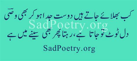 The platform which provide peoples to share funny poetry to friends for more entertainment!. Dosti Shayari | Friendship Shayari and SMS | Sad Poetry.org