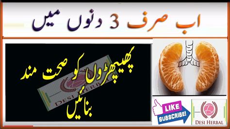 Drink 1 ½ cup (400 ml) of cranberry juice during lunch. lungs | How to clean lungs naturally in 3 days in Urdu ...