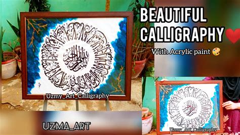 Beautiful Calligraphy With Acrylic Paints♥️🧿 Calligraphybyuzmaart