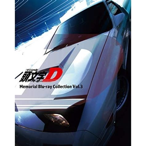 楽天市場BD TVアニメ 頭文字 イニシャル D Memorial Blu ray Collection Vol 3 Blu