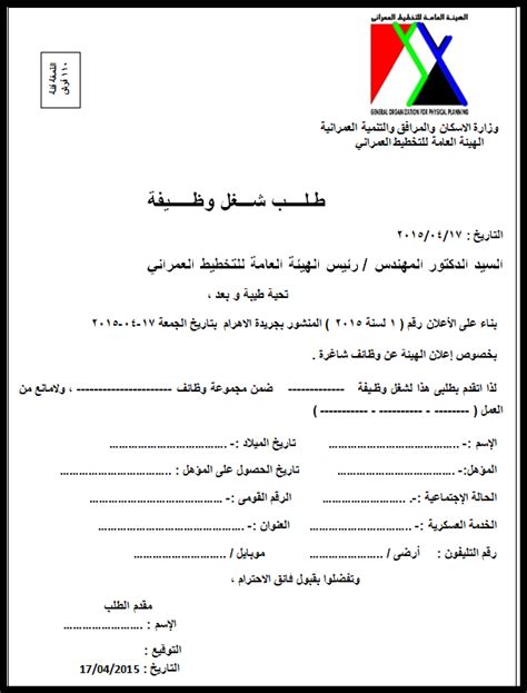 افادت غرفة التحكم المروري عن سقوط جريح نتيجة انقلاب شاحنة واحتراقها جزئيا على اوتوستراد شكا &#8203;طرابلس&#8203; طلب التقديم لوظائف الهيئة العامة للتخطيط العمرانى ابريل ...