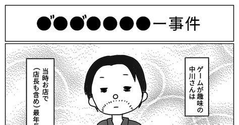 dvd レンタルショップ店員の日常 9枚目 川原るんのマンガ 漫画 レンタル エッセイ pixiv