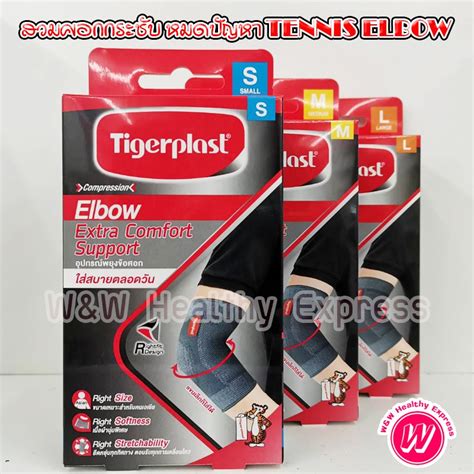 Tigerplast Elbow Extra Comfort Support Tennis Elbow