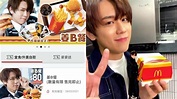 2021.02.26 麥當勞 McDonald's「姜B餐」Facebook Live 姜濤 邱士縉 - YouTube