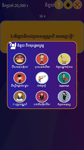 Updated Khmer Quiz Game Genius Quiz For Pc Mac Windows 11108