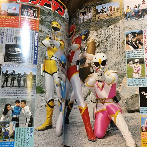 Super Sentai Official Mook Me Si Cle Jetman Book Tokusatsu Ebay