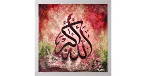 Big 16x16 Allah U Akbar Original Islamic Art Poster Zazzle