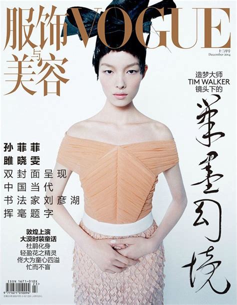 Fei Fei Sun And Xiao Wen Ju For Vogue China December 2014 Vogue