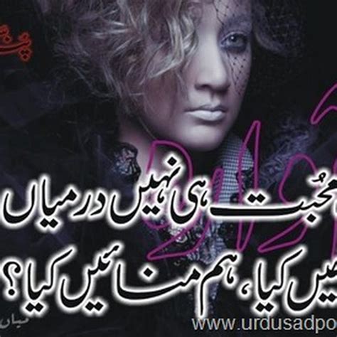 Jab Mohabbat Hi Nahi Darmiyan Mohabbad Sad Poetry Urdu Sad Poetry