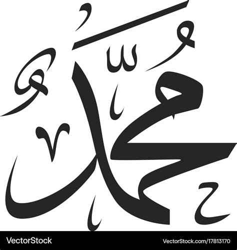 Prophet Muhammad Logos