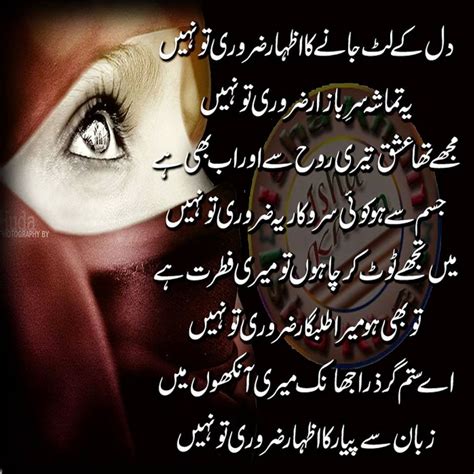 Ghazal Urdu Ghazal Ghazal Poetry Ghazal Shayari Urdu Poetry World Urdu Poetry World