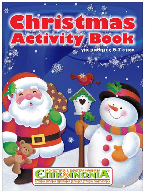Christmas Activity Book Pdf