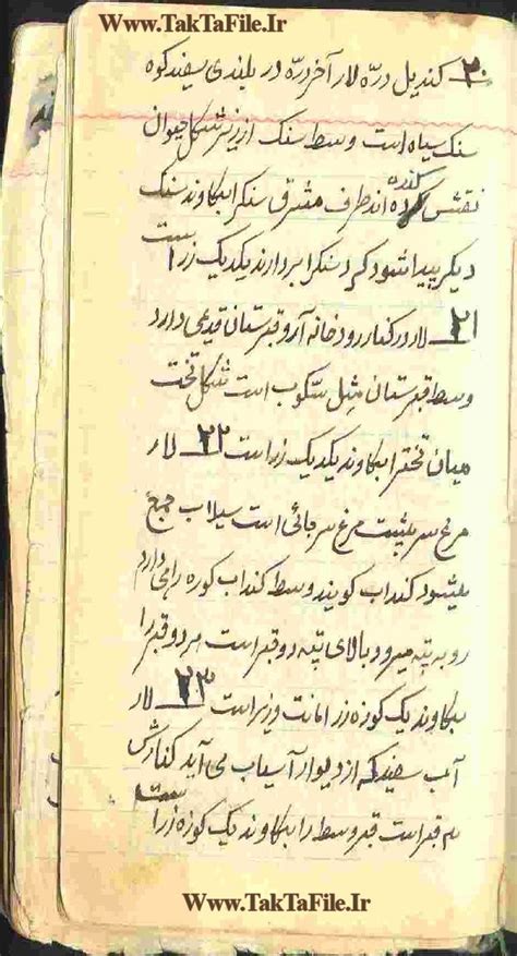 دانلود کتاب گنج نامه شیخ بهایی نسخه کامل احمد وزیر محققین و دانشجویان