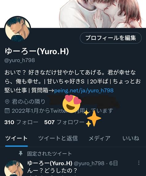 ゆーろー On Twitter 先日フォロワーさん500人になりました いつも応援してくれる皆のおかげです！ ありがとう♡ みんなを