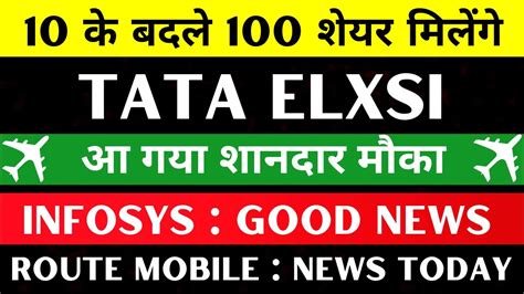 10 क बदल 100 शयर मलग tata elxsi share latest news infosys