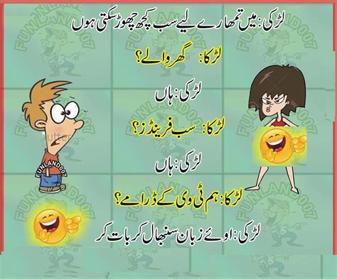 Babe And Girl Jokes In Urdu Latifay Urdu Latifay