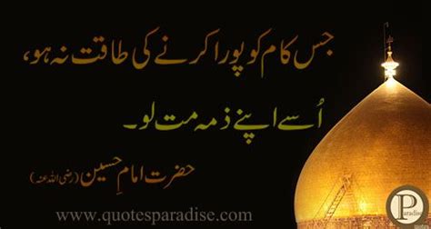 Pin By Quotesparadise Com On Hussain Ibn Ali Quotes Ali Quotes