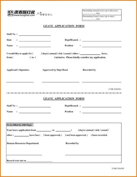 There is no need to record these days off on this record form. Annual leave application form template | Application form ...