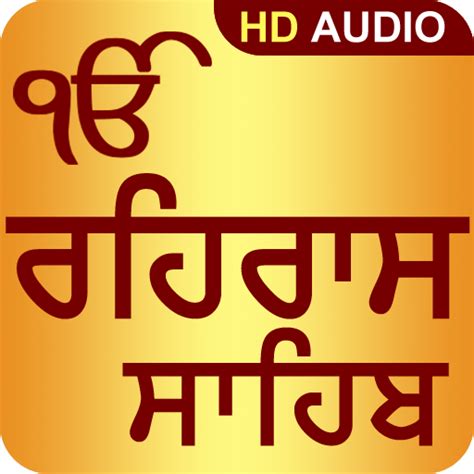 Rehras Sahib Audio Full Path In Punjabi Rehras Sahib Path Audio
