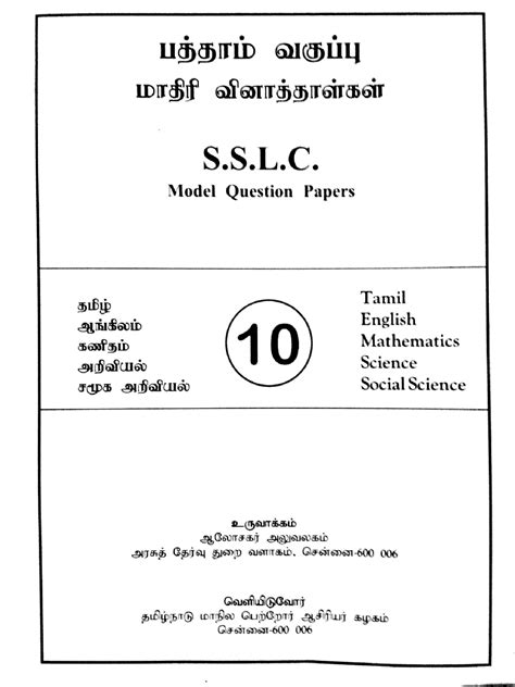 Th Tamil Pta Book Public Exam Model Question Papers Set