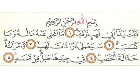 Surat Al Lahab Tulisan Arab Lengkap Dengan Latin Dan Terjemahannya