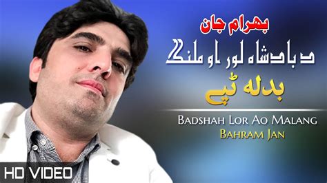Badshah Lor Ao Malang Tappay Bahram Jan Pashto Songs 2022 Tapay