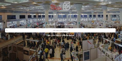 Tehran Virtual Book Fair Kicks Off Tehran Times