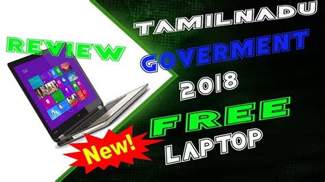 Tamilnadu Government 2018 Free Laptop Lenovo E41 15 New Youtube