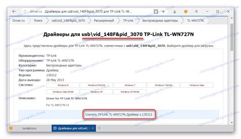 W indows 8, 7, vista, xp. تحميل برامج تشغيل TP-Link TL-WN727N