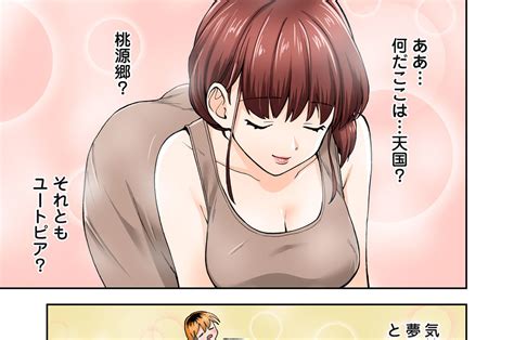 人妻の唇は缶チューハイの味がして チンジャオ娘 野上たま 14本目（4） 妖しげなたぬき顔人妻の唇は… コミックdays