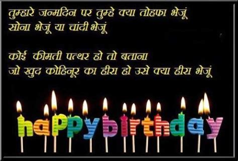 Check spelling or type a new query. happy-birthday-wishes-in-hindi-for-my-brother
