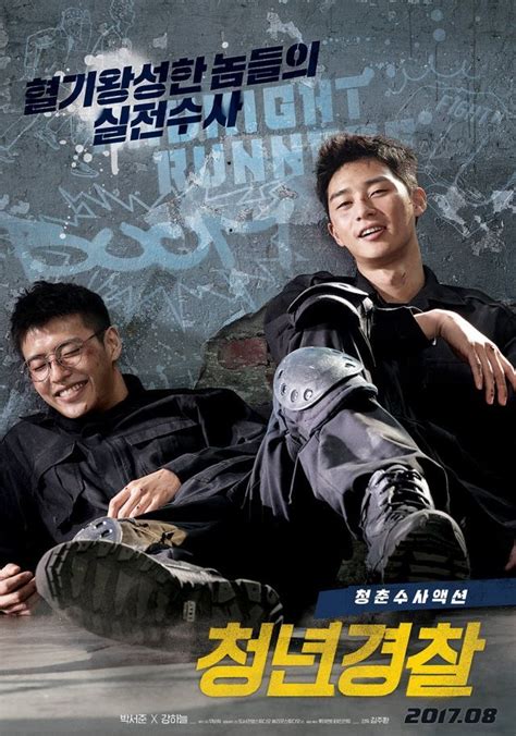 Midnight Runners Korean Movie Simon Jones