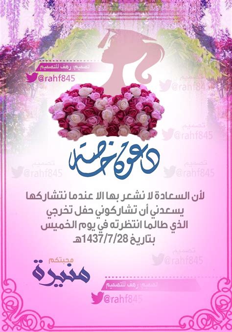 اجمل مجموعة صور كروت وبطاقات زواج مميزة وشيك جدا باحدث صيحات الموضة لدعوة الفرح ، تصميمات فوق الخيال واشكال اكثر من رائعة بافكار جديدة لبطاقات الافراح. ::|المصممة رهف|:: on Twitter: "نماذج من تصميمي بطاقة دعوة ...
