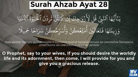 Surah Al Ahzab Ayat 28 3328 Quran With Tafsir
