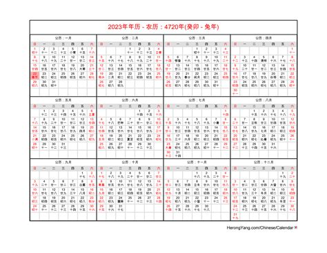 Free Printable Chinese Lunar Calendar 2023 Free Letter Templates
