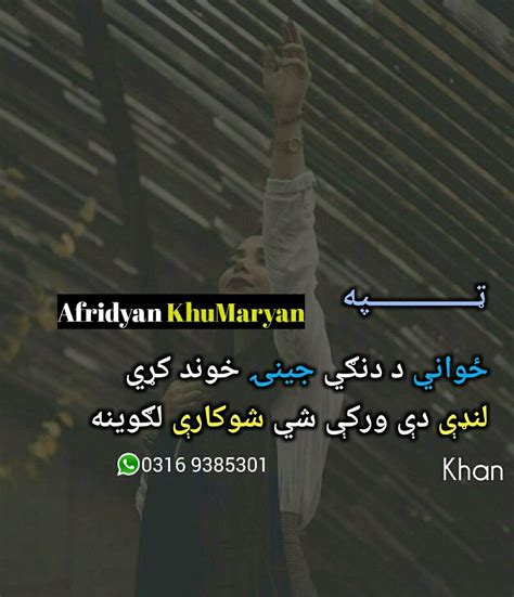 Pin By Kk Afridi On Pashto Poetry Poetry Pashto Shayari Pashtoon