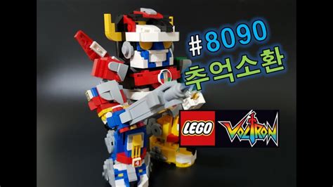 5사자 합체 볼트론 Moc Voltron Lego Review By 최담백 Youtube