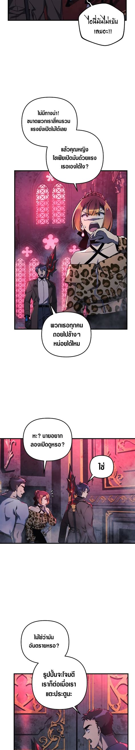 My Daughter Is The Final Boss ตอนที่ 51 Manhwa Thailand อ่านมังฮวาแปลไทย การ์ตูน Korea มังงะ