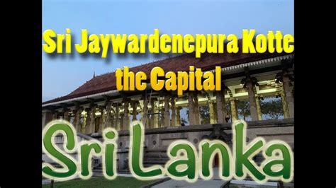 ️sri Lanka Sri Jayawardenepura Kotte The Capital Youtube