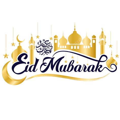 Eid Mubarak Mosque Vector Hd Images Eid Mubarak Islamic Festival
