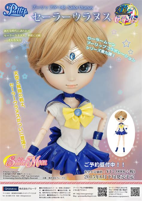 Sailor Uranus Pullip Doll Sailor Moon News