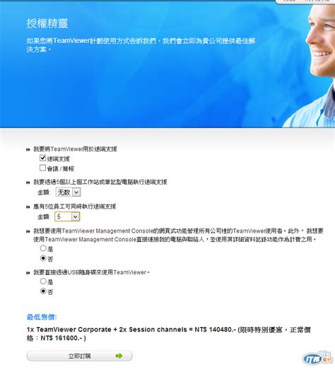 How does a teamviewer user delete recover or delete an account after losing his or her recovery code and. TeamViewer授權的疑問，請有買過的幫忙解答 - iT 邦幫忙::一起幫忙解決難題，拯救 IT 人的一天